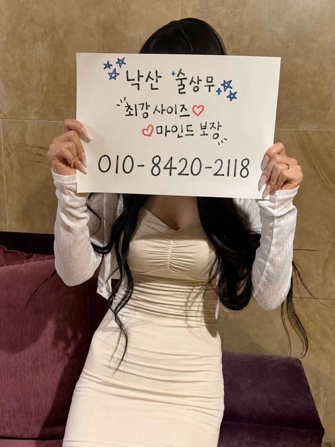 술상무 예약 전화번호 010-8420-2118 안내 사진